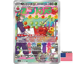 Dipplin AR 103/101 SV6 Mask of Change - Pokemon Card Japanese ART RARE - Image 1