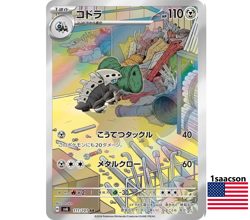 Lairon AR 111/101 SV6 Mask of Change - Pokemon Card Japanese Scarlet & Violet - Image 1