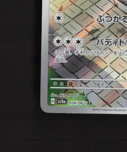Cyclizar 074/062 Japanese Raging Surf Full Art Rare Holo Pokemon Card NM - Image 5