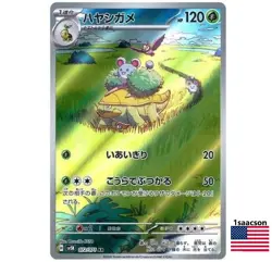 Grotle AR 072/071 SV5K Wild Force - JAPANESE Pokemon Card Scarlet & Violet - Image 1