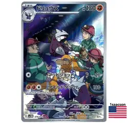 Excadrill AR 079/071 SV5M Cyber Judge JAPANESE Pokemon Card Scarlet Violet ex - Image 1