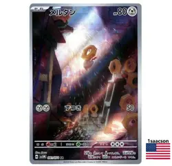 Meltan AR 081/071 SV5M Cyber Judge JAPANESE Pokemon Card Scarlet Violet ex - Image 1