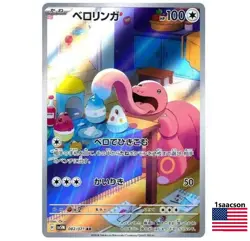Lickitung AR 082/071 SV5M Cyber Judge JAPANESE Pokemon Card Scarlet Violet ex - Image 1