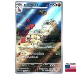 Mudsdale AR 078/071 SV5K Wild Force JAPANESE Pokemon Card Scarlet Violet ex - Image 1