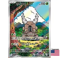 Pinsir AR 067/066 SV5a Crimson Haze - Pokemon Card Japanese Scarlet & Violet - Image 1