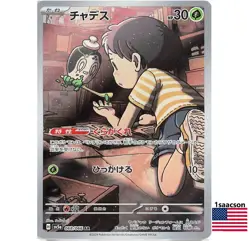 Poltchageist AR 068/066 SV5a Crimson Haze - Pokemon Card Japanese - Image 1