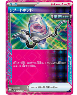 Reboot Pod ACE 063/071 SV5M Cyber Judge - Pokemon Card Japanese Scarlet & Violet - Image 1