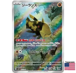 Relicanth AR 077/071 SV5K Wild Force JAPANESE Pokemon Card Scarlet Violet ex - Image 1