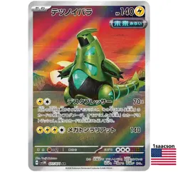Iron Thorns AR 077/071 SV5M Cyber Judge JAPANESE Pokemon Card Scarlet Violet ex - Image 1