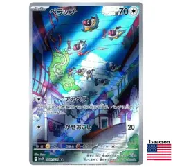 Chatot AR 081/071 SV5K Wild Force JAPANESE Pokemon Card Scarlet Violet ex - Image 1