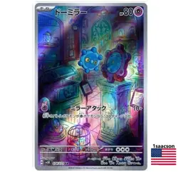 Bronzor AR 074/071 SV5K Wild Force JAPANESE Pokemon Card Scarlet Violet ex - Image 1