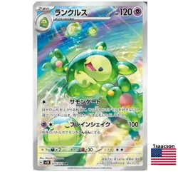 Reuniclus AR 075/071 SV5K Wild Force JAPANESE Pokemon Card Scarlet Violet ex - Image 1