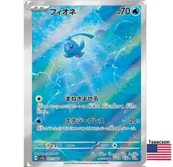 Phione AR 071/066 SV5a Crimson Haze - Pokemon Card Japanese Scarlet & Violet - Image 1