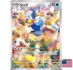 Cramorant AR 072/066 SV5a Crimson Haze - Pokemon Card Japanese Scarlet & Violet - Image 1