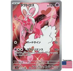 Enamorus AR 074/066 SV5a Crimson Haze - Pokemon Card Japanese Scarlet & Violet - Image 1
