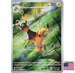 Heliolisk AR 073/066 SV5a Crimson Haze - Pokemon Card Japanese Scarlet & Violet - Image 1