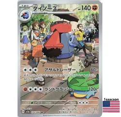 Probopass AR 076/066 SV5a Crimson Haze - Pokemon Card Japanese Scarlet & Violet - Image 1