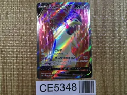 CE5348 Hisuian Typhlosion V SR s9a 076/067 Pokemon Card TCG Japan - Image 1