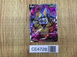 CE4728 Chandelure V SR S8 102/100 Pokemon Card TCG Japan - Image 1