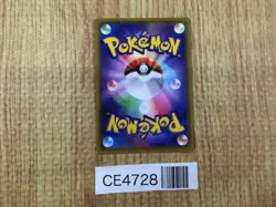 CE4728 Chandelure V SR S8 102/100 Pokemon Card TCG Japan - Image 2