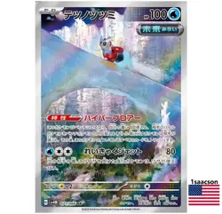 Iron Bundle AR 071/066 SV4M FUTURE FLASH Japanese Pokemon Card - Image 1