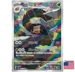 Crustle AR 067/066 SV4K ANCIENT ROAR Japanese Pokemon Card - Image 1