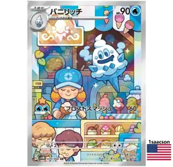 Vanillish AR 070/066 SV4M FUTURE FLASH Japanese Pokemon Card - Image 1