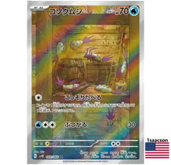 Wimpod AR 069/066 SV4K ANCIENT ROAR Japanese Pokemon Card - Image 1