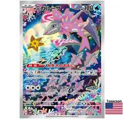 Veluza AR 070/066 SV4K ANCIENT ROAR Japanese Pokemon Card - Image 1