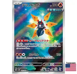 Iron Moth AR 069/066 SV4M FUTURE FLASH Japanese Pokemon Card - Image 1
