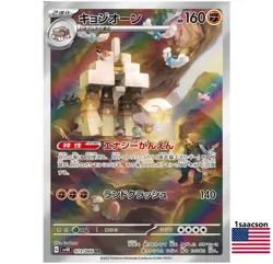 Garganacl AR 073/066 SV4K ANCIENT ROAR Japanese Pokemon Card - Image 1