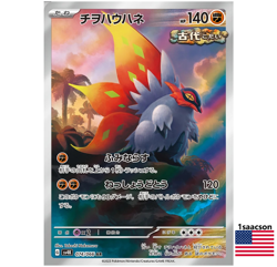 Slither Wing AR 074/066 SV4K ANCIENT ROAR Japanese Pokemon Card - Image 1