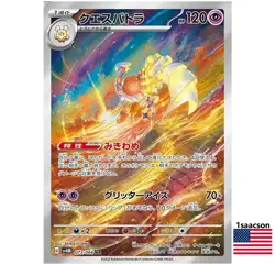 Espathra AR 073/066 SV4M FUTURE FLASH Japanese Pokemon Card - Image 1