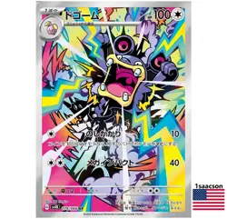 Loudred AR 078/066 SV4K ANCIENT ROAR Japanese Pokemon Card - Image 1