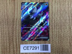 CE7291 Annihilape ex SR SV2P 087/071 Pokemon Card TCG Japan - Image 1
