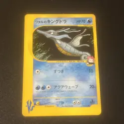 [NM] Lance's Kingdra Pokemon Card Japanese 102/141 1st Edition VS 2001 17S16 - Image 1