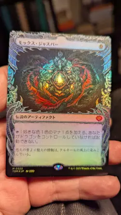 1x Mox Jasper Showcase Foil NM JAPANESE - TDM Tarkir Magic Dragons EDH X1 - Image 1