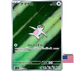 Slakoth AR 117/106 SV8 Super Electric Breaker - Pokemon Card Japanese - Image 1