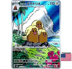 Alolan Dugtrio AR 116/106 SV8 Super Electric Breaker Japanese Pokemon Card - Image 1