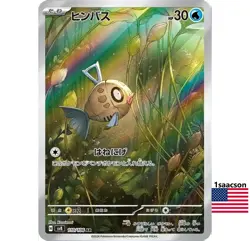 Feebas AR 110/106 Super Electric Breaker sv8 Pokemon Card Japanese - Image 1