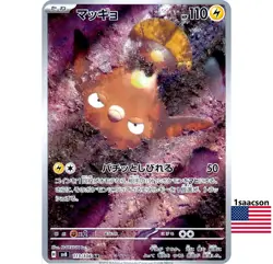 Stunfisk AR 113/106 SV8 Super Electric Breaker - Pokemon Card Japanese - Image 1