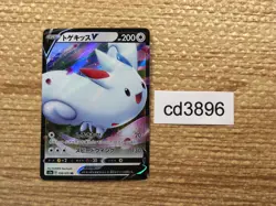 CD3896 Togekiss V RR S3a 058/076 Pokemon Card TCG Japan - Image 1
