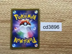 CD3896 Togekiss V RR S3a 058/076 Pokemon Card TCG Japan - Image 2