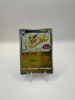 Jolteon 03 11/14 Stamped Holo Gem Pack Vol 2 Chinese Pokemon TCG CBB2C - Image 1