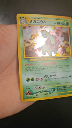 Meganium (Holo), Bayleef, Chikorita Pokemon Neo Premium File 1 (Japanese) - LP - Image 2