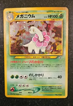 Meganium (Holo), Bayleef, Chikorita Pokemon Neo Premium File 1 (Japanese) - LP - Image 4
