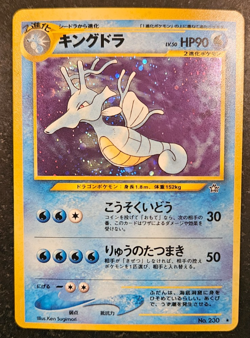 Kingdra Pokemon Pokemon Japanese Gold, Silver, New World (Japanese) - LP - Image 1