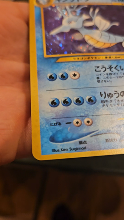 Kingdra Pokemon Pokemon Japanese Gold, Silver, New World (Japanese) - LP - Image 2