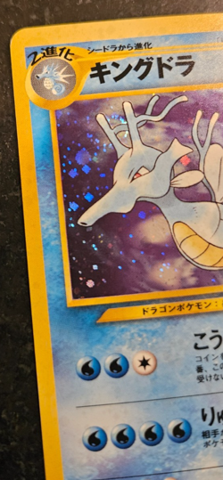 Kingdra Pokemon Pokemon Japanese Gold, Silver, New World (Japanese) - LP - Image 4