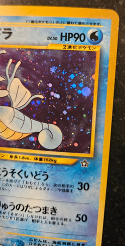 Kingdra Pokemon Pokemon Japanese Gold, Silver, New World (Japanese) - LP - Image 5